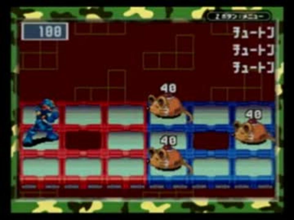 ノーダメ縛り ロックマンエグゼ３ Part6 ニコニコ動画