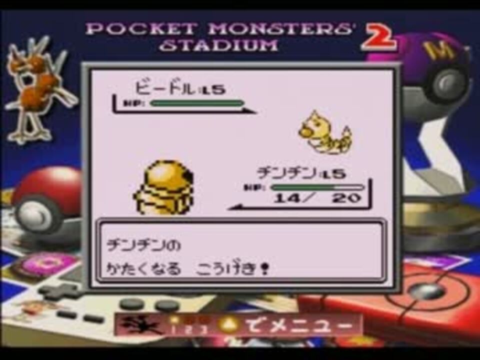 初代ポケモンbgm Vs野生ポケモン ニコニコ動画