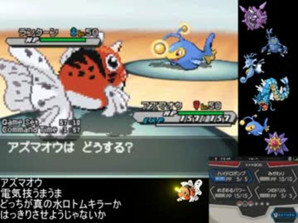 ポケモンbw2 一角獣ptでランフリを貫く 後編 アズマオウ ニコニコ動画