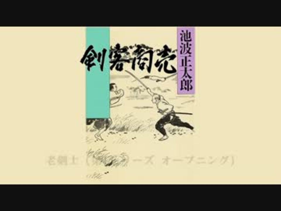 貴重品】藤田まこと サイン色紙 剣客商売 - タレントグッズ