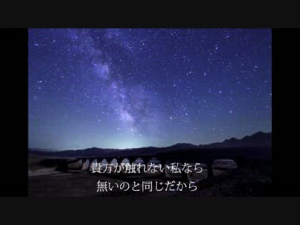 鬼束 ちひろ 流星 群 歌詞