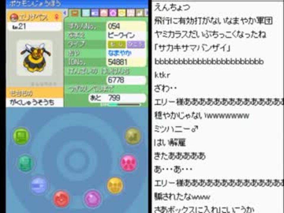 印刷 ポケモン プラチナ ミツハニー ポケモンの壁紙