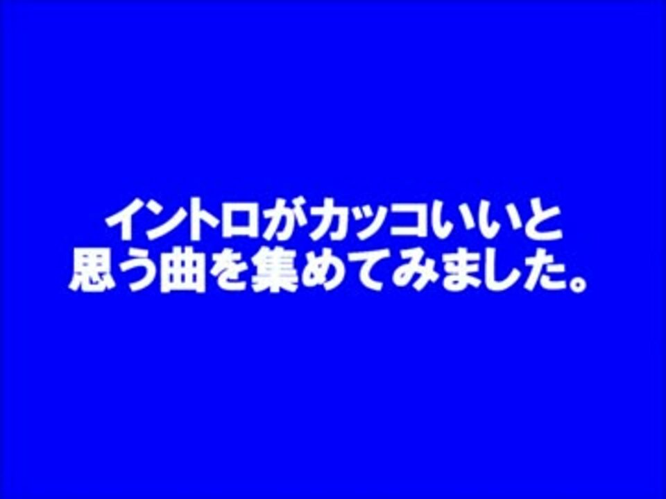 最も選択された イントロ かっこいい 新しい壁紙明けましておめでとうございます21