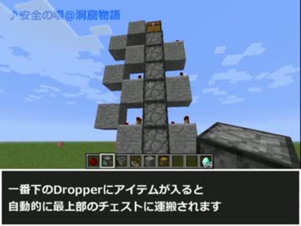 Minecraft Dropperで自動上向きパイプ 13w04aのみ ニコニコ動画