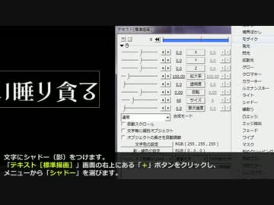 Aviutlでのテキスト装飾 片翅の蜉蝣 ニコニコ動画