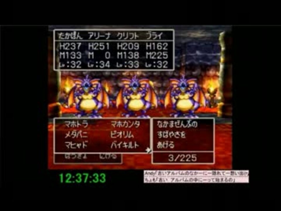 ｐｓ版ドラクエ４クリアするまで寝ない枠 ５章 四天王戦 ニコニコ動画