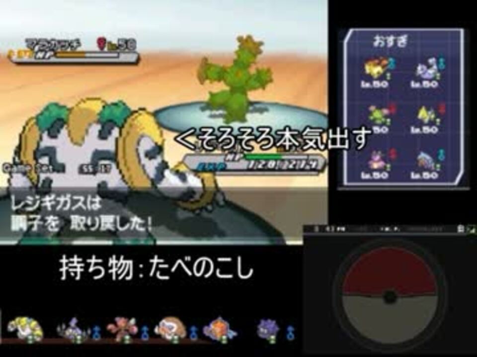 70以上 ポケモン Bw2 レジギガス シモネタ