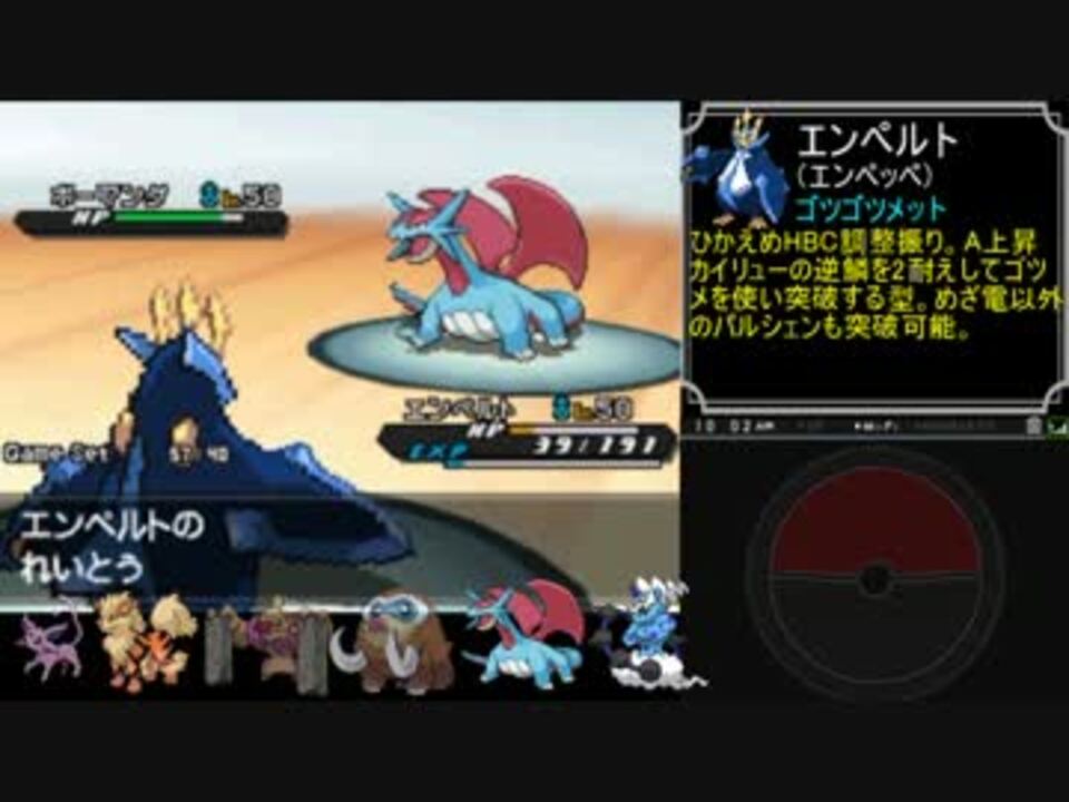 ポケモンbw2 最強のパーティを持つnpcを探す Part19 ジュン編 ニコニコ動画