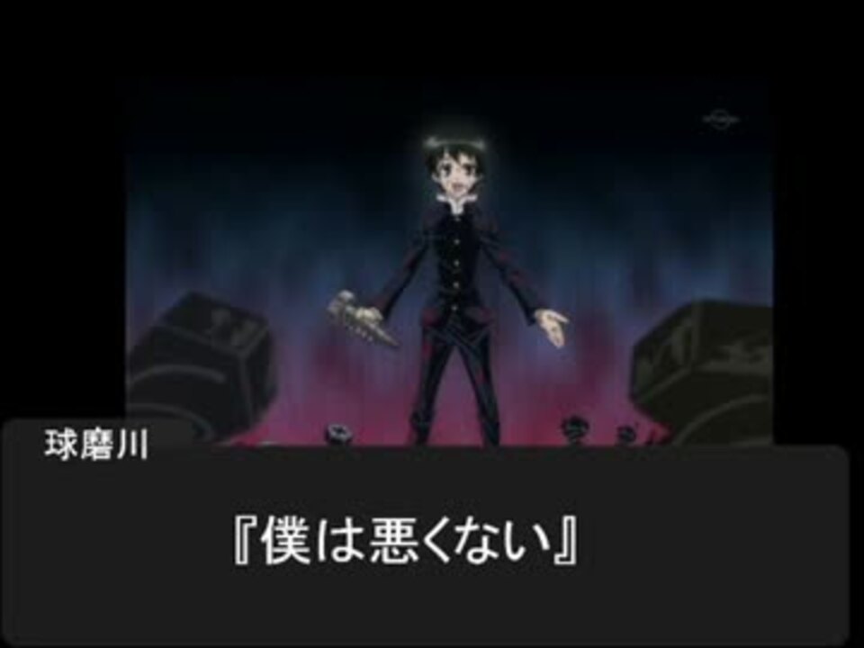 人気の 僕は悪くない 動画 18本 ニコニコ動画
