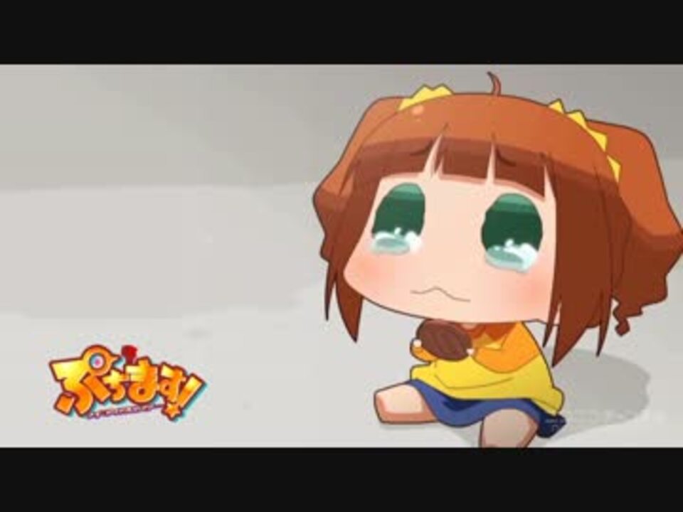 ぷちます やよをお持ち帰りする動画 ニコニコ動画