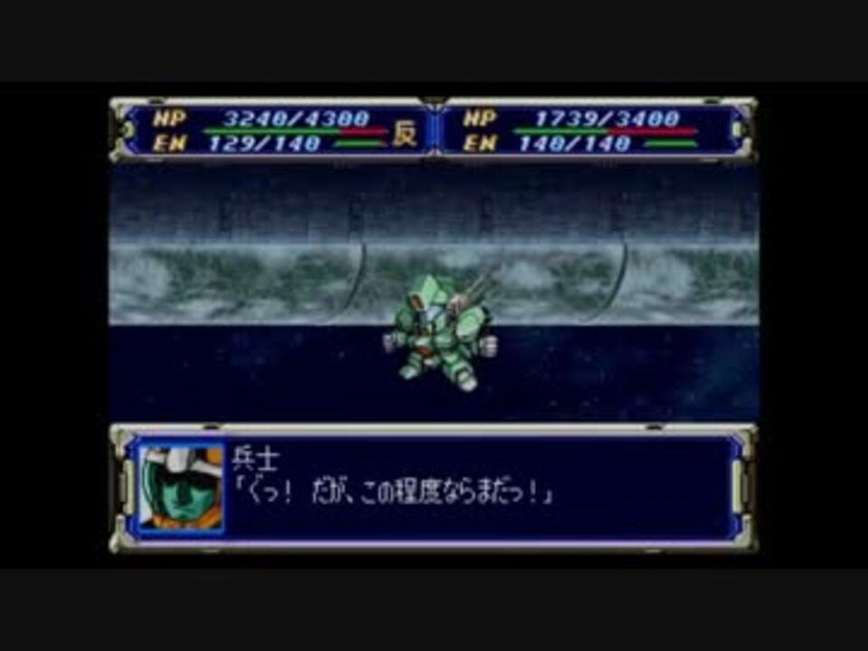 一般兵スパロボf Part01 ニコニコ動画