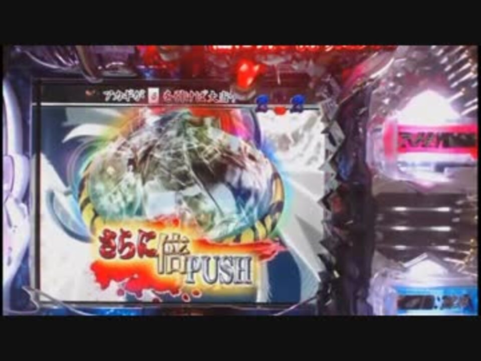 パチンコ動画 ｃｒ闘牌伝説アカギ２ 死闘編 W ８本場 ニコニコ動画