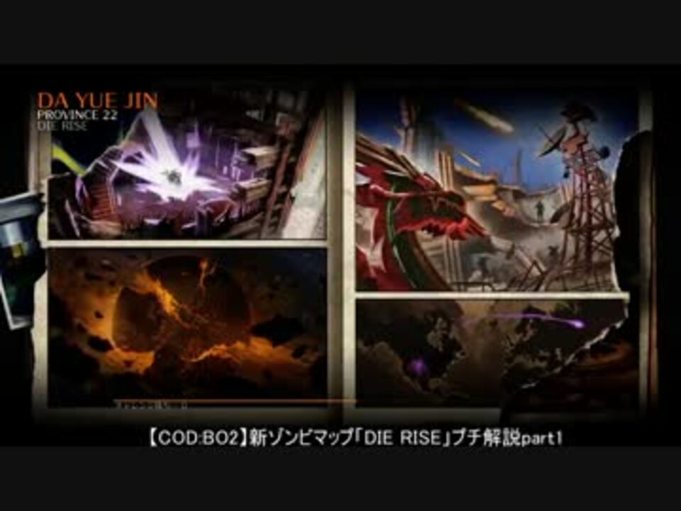 人気の Cod Bo2 ゾンビ 動画 185本 5 ニコニコ動画