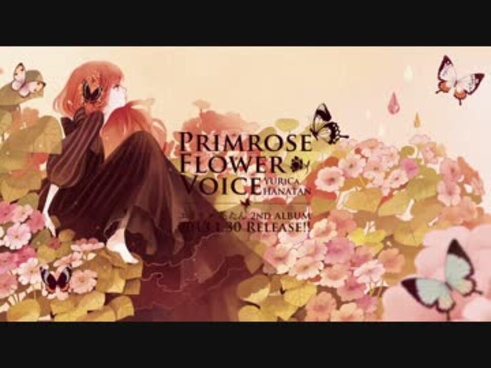 【YURiCa / 花たん】Primrose Flower Voice【クロスフェード】