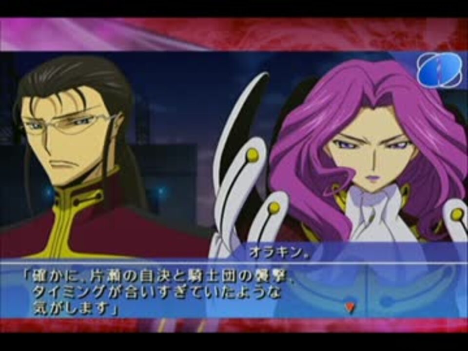 コードギアス反逆のルルーシュlostcolors おらきんさんの公開マイリスト Niconico ニコニコ