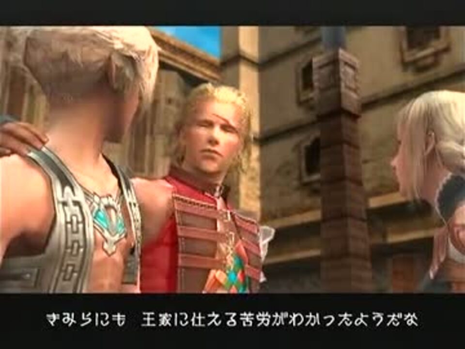 人気の Ff12 動画 8 872本 22 ニコニコ動画