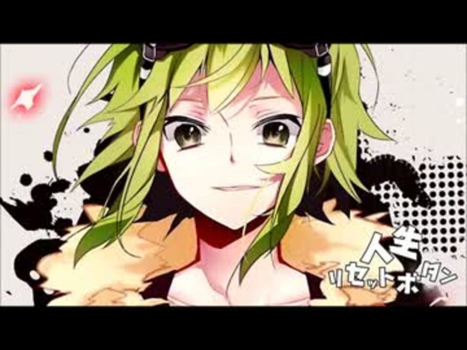 小学生が「人生リセットボタン」歌ってみた【超学生】 - ニコニコ動画