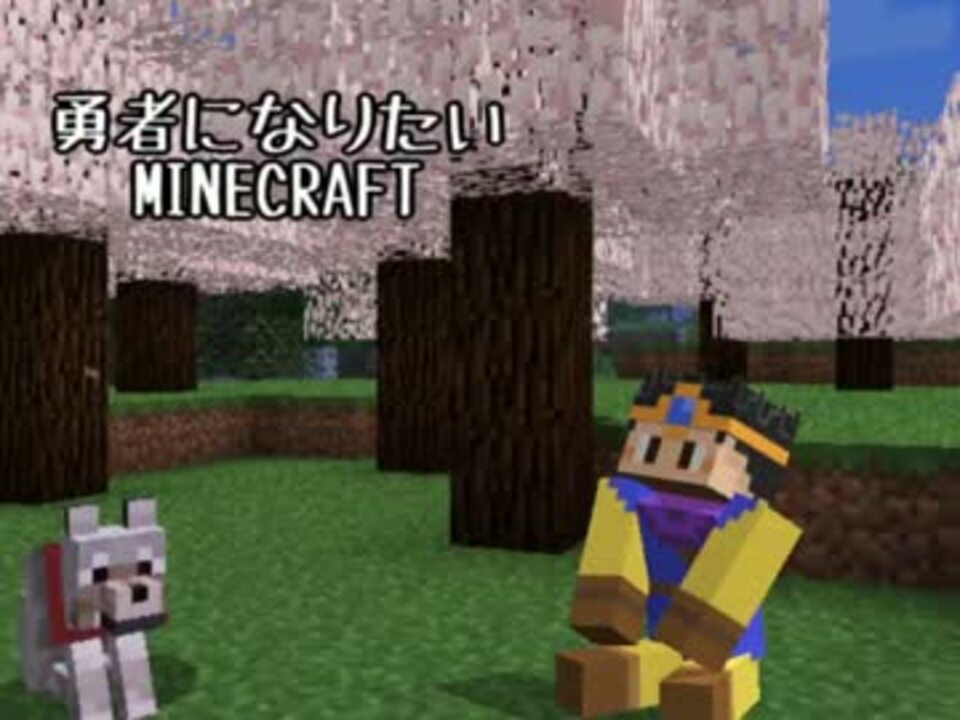 人気の ドラクエmod 動画 8本 19 ニコニコ動画