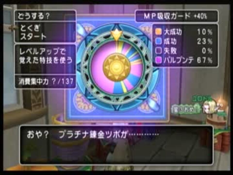 回目くらいの上級錬金 ニコニコ動画