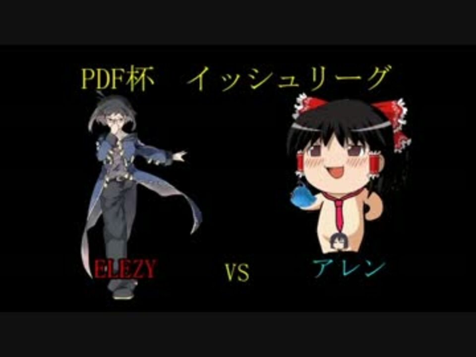 ポケモンbw2 シャンデラ入り受けループでpdf杯 Vs アレンさん ニコニコ動画