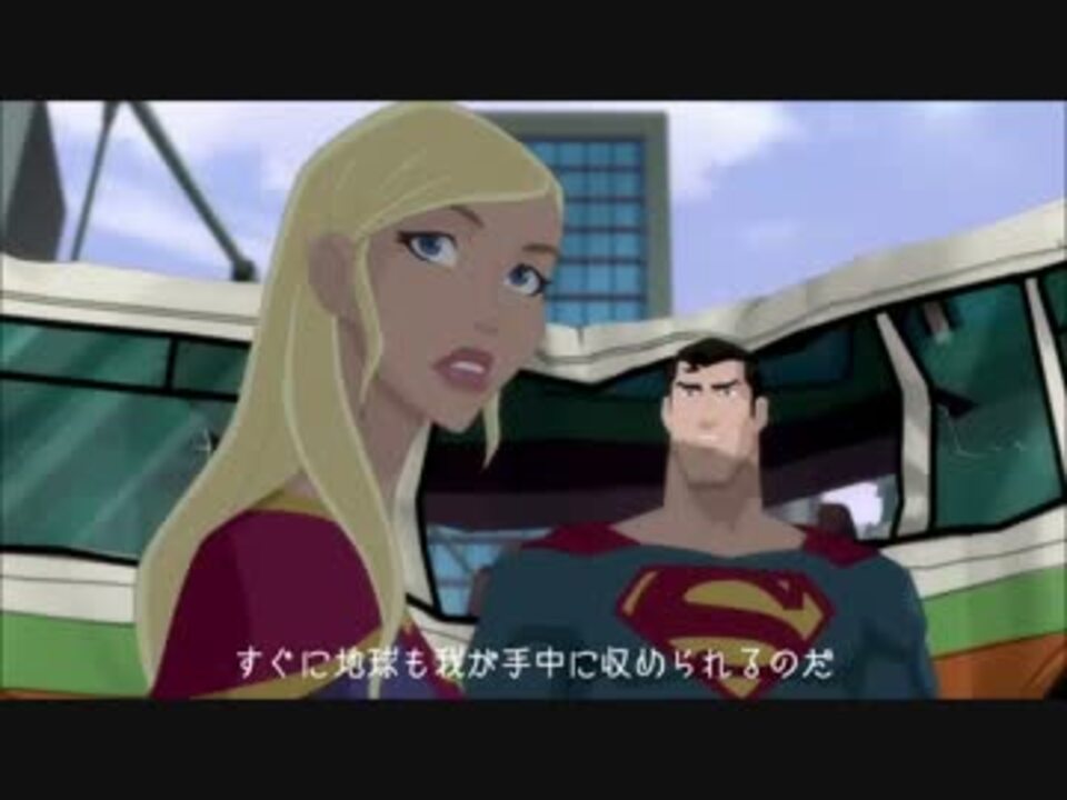 Superman Unbound 予告編 ニコニコ動画