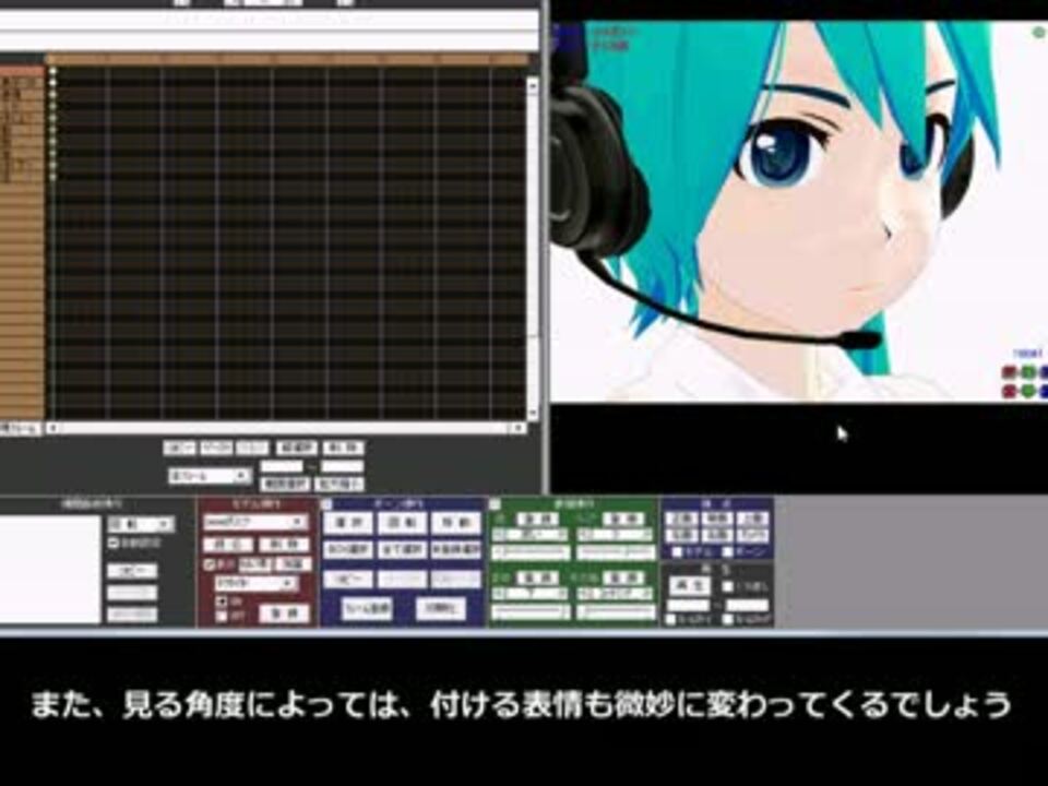 表情モーフの操作方法 ニコニコ動画