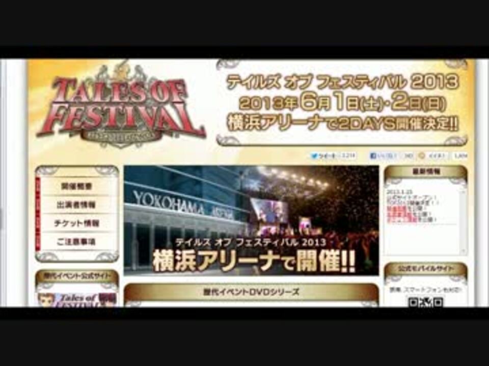 テイルズオブフェスティバル13初心者講座 第２回 ニコニコ動画