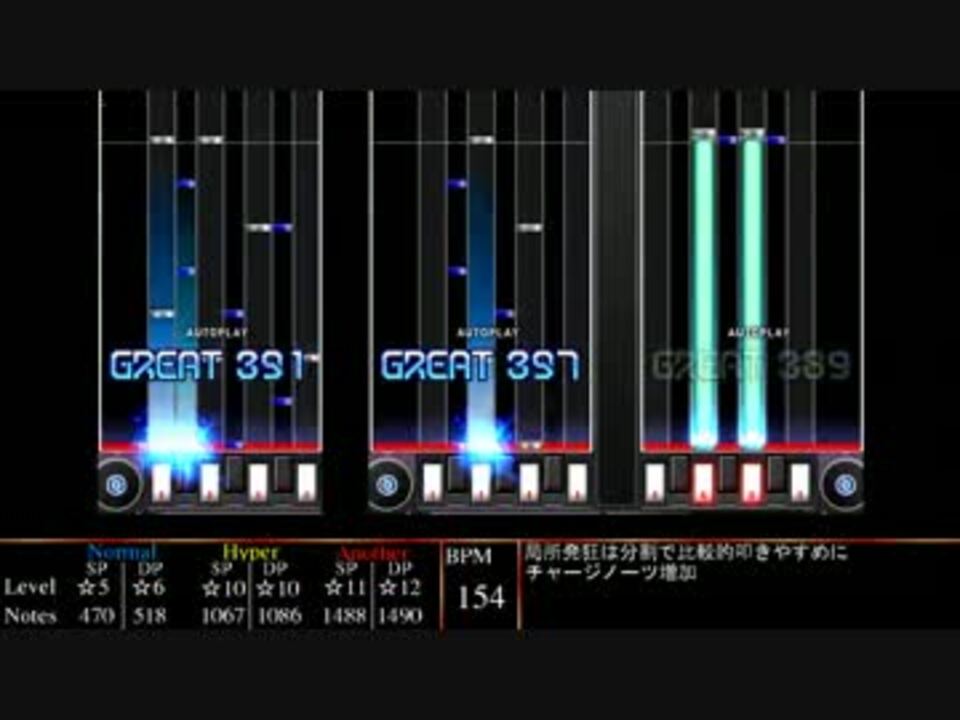 Beatmania Iidx Spとdpで譜面構成が大きく変わる曲集 Part11 Ac Resort Anthem編 ニコニコ動画