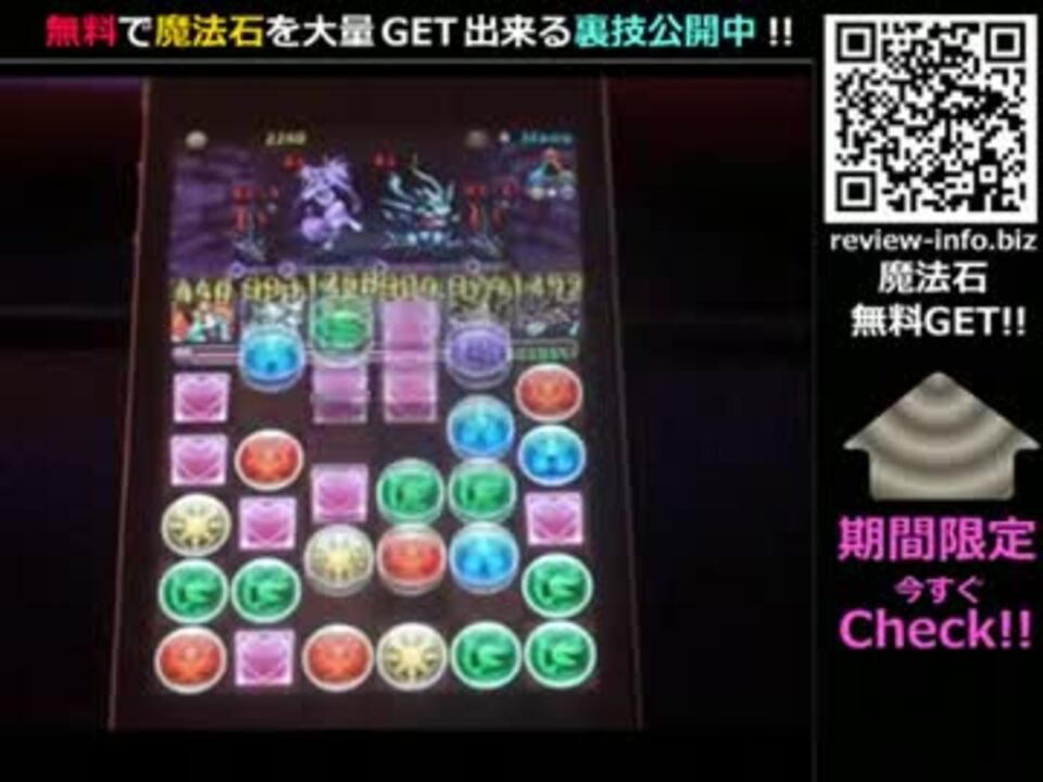 パズドラ無料ガチャ ディエナ双神殿 月光の神殿 ニコニコ動画