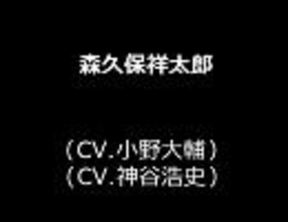 小野ｄ多めで みんなでcv 森久保祥太郎 近ちゃん多めな ニコニコ動画