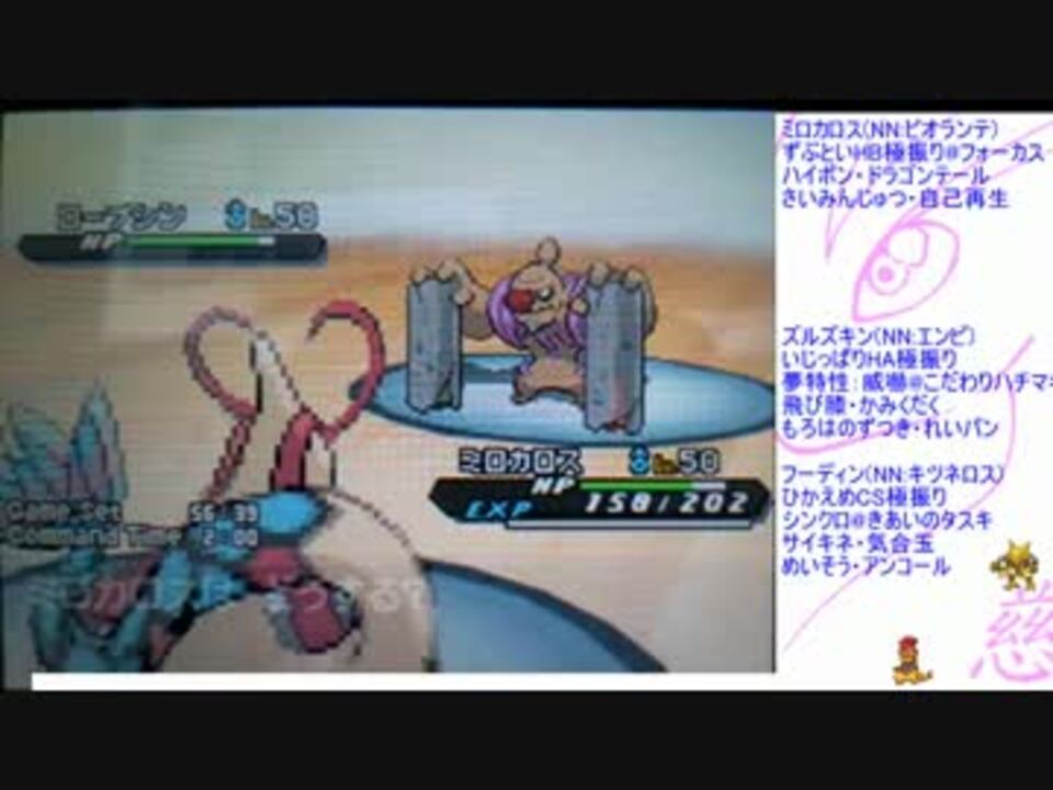 ポケモンbw2 ミロカロスと共に Part9 ニコニコ動画