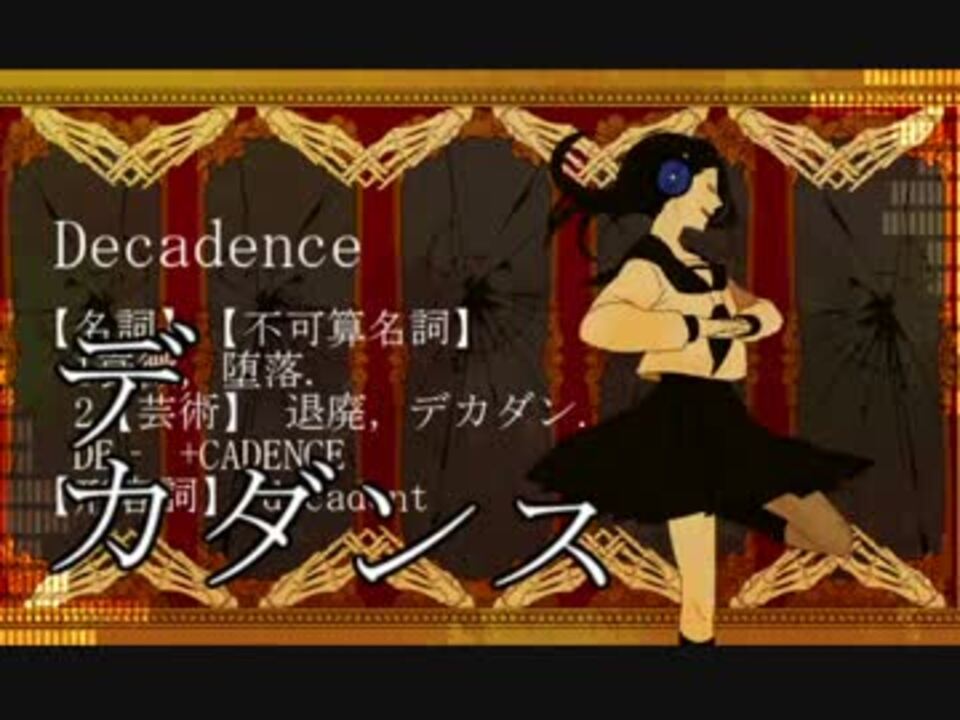 人気の ﾀﾞﾝｽﾀﾞﾝｽﾃﾞｶﾀﾞﾝｽ 動画 396本 6 ニコニコ動画