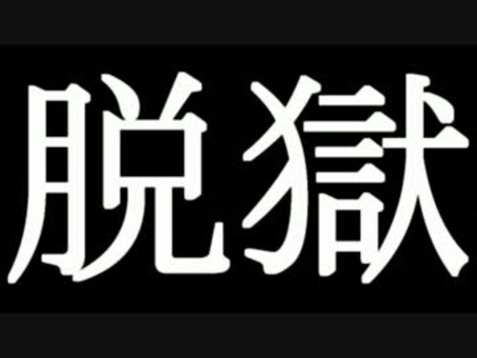 人気の 白鳥由栄 動画 4本 ニコニコ動画