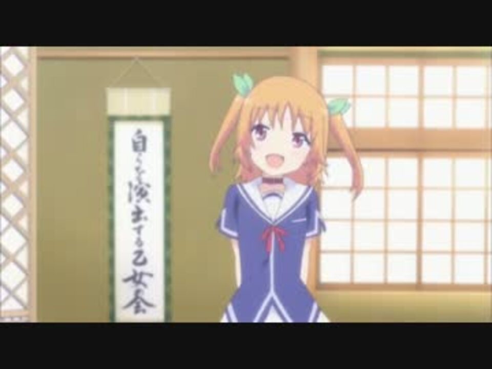 俺修羅 春咲千和が 吹 っ 切 れ た 5話 ニコニコ動画