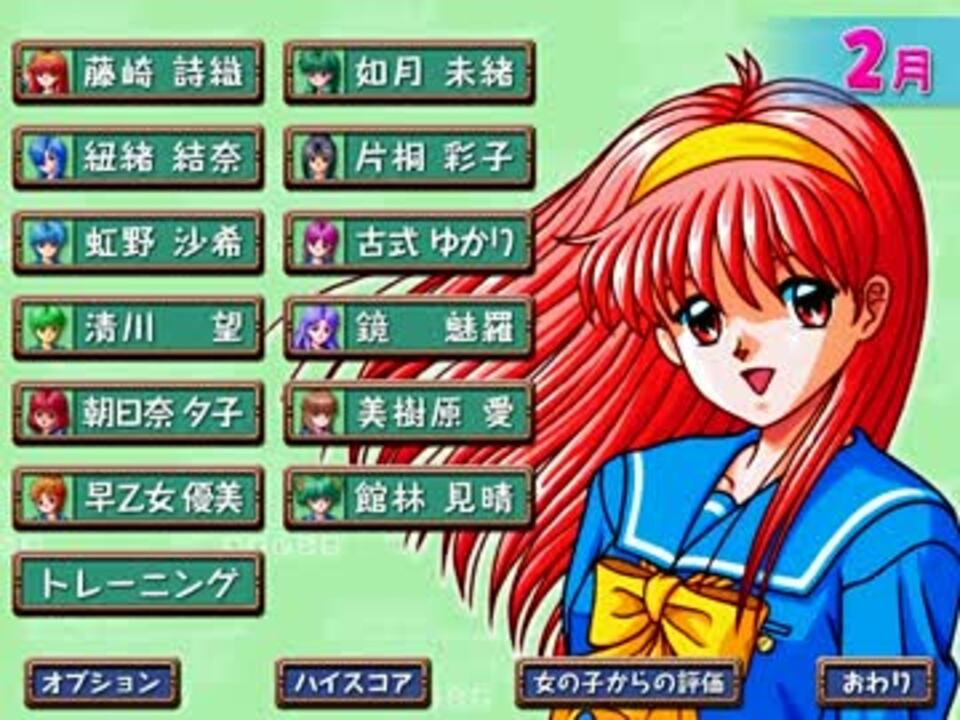 ときメモタイピング 登場シーン集 - ニコニコ動画