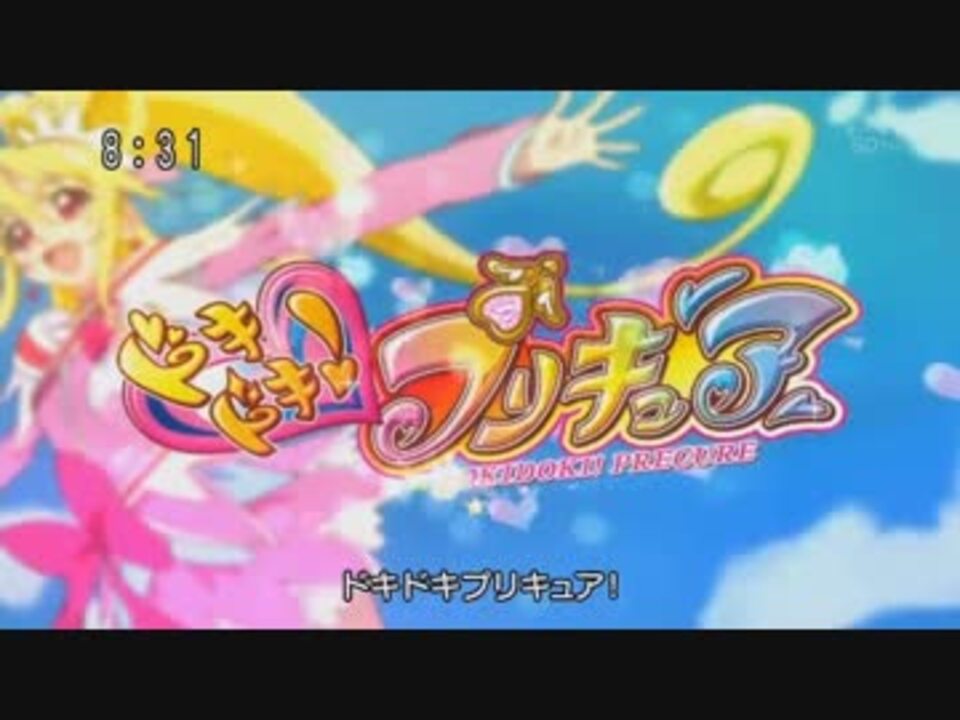 Mad ドキプリのop Edに例の曲を付けてみた ニコニコ動画