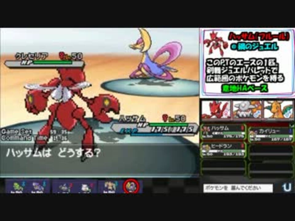 人気の ゲーム ポケモンbw2 動画 2 725本 13 ニコニコ動画