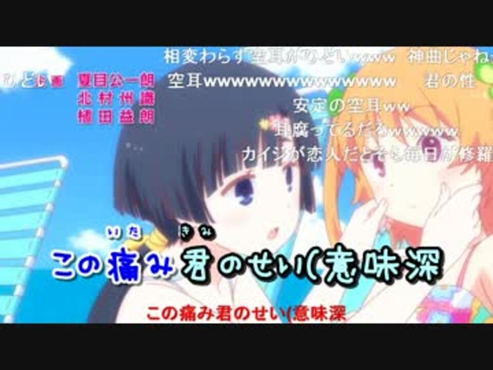 ニコカラ 俺の彼女と幼なじみが修羅場すぎるop Girlish Lover 空耳 ニコニコ動画