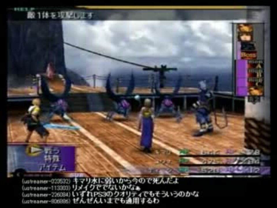 うんこちゃんのファイナルファンタジーx Part8 ニコニコ動画