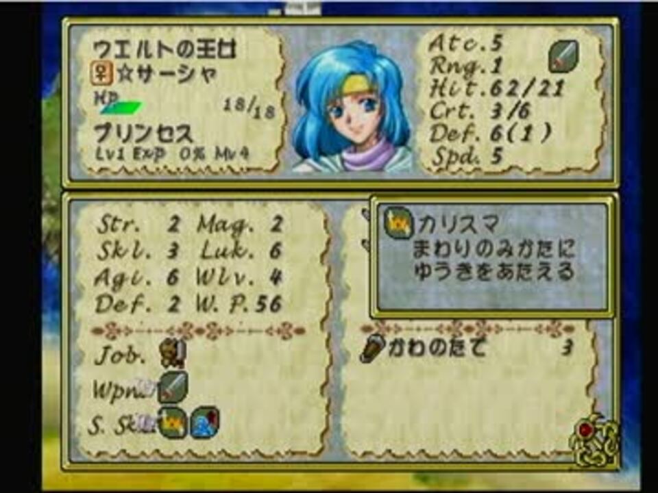 ティアリングサーガ 乙女達の戦い Map1 縛り実況 ニコニコ動画