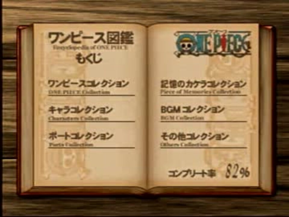 人気の わンピース 動画 1 262本 22 ニコニコ動画