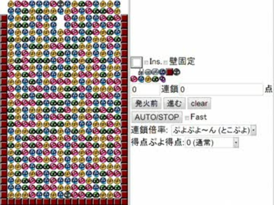 ぷよぷよ １１１連鎖 連鎖シミュレーターver ニコニコ動画