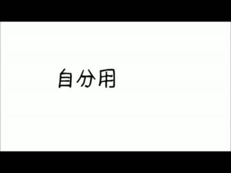 ヤマダ電機bgm ニコニコ動画