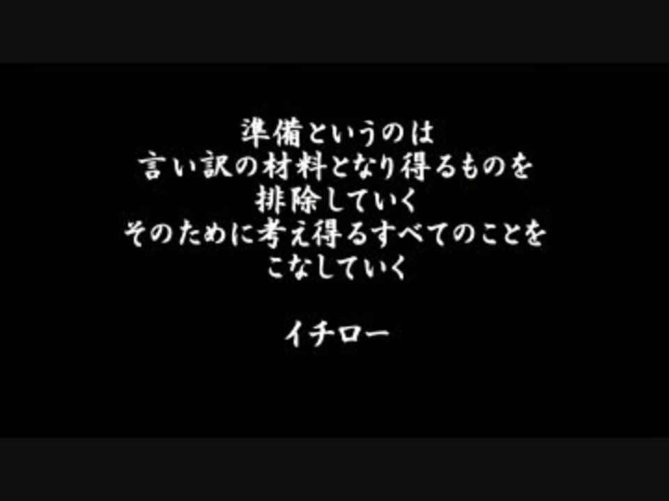 人気の 名言集 動画 148本 4 ニコニコ動画