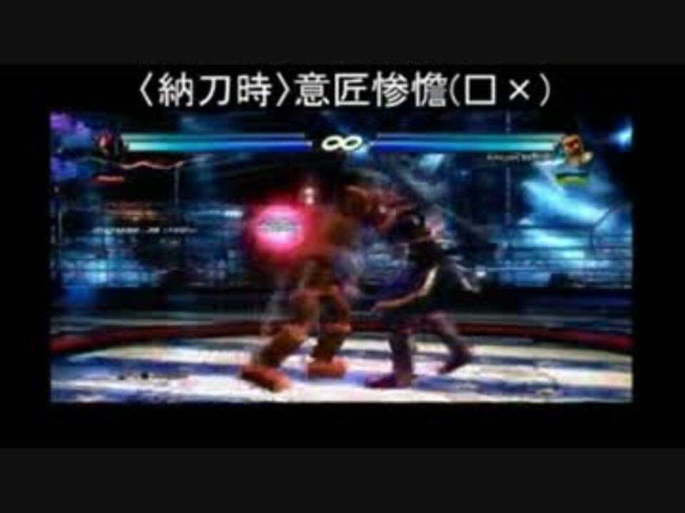 鉄拳tag2投げ抜け集 3 3 ニコニコ動画