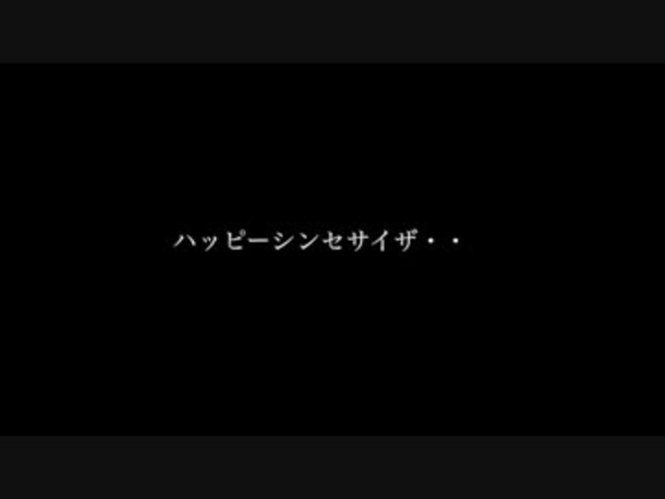 ハッピーシンセサイザ 弾き語り ニコニコ動画