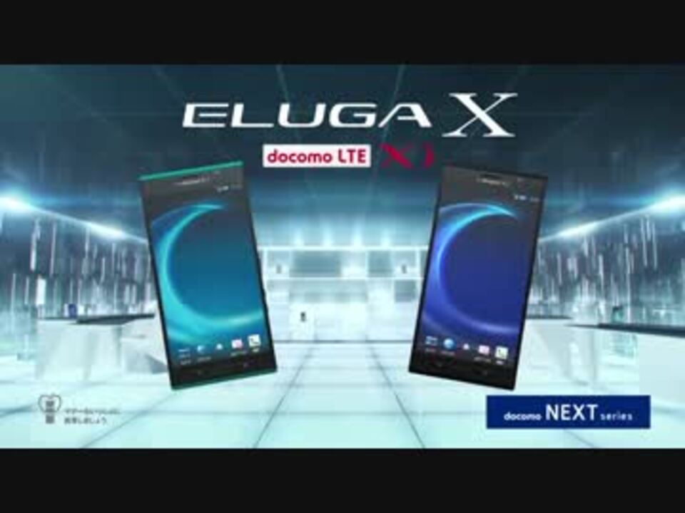 ELUGA X P-02E CM