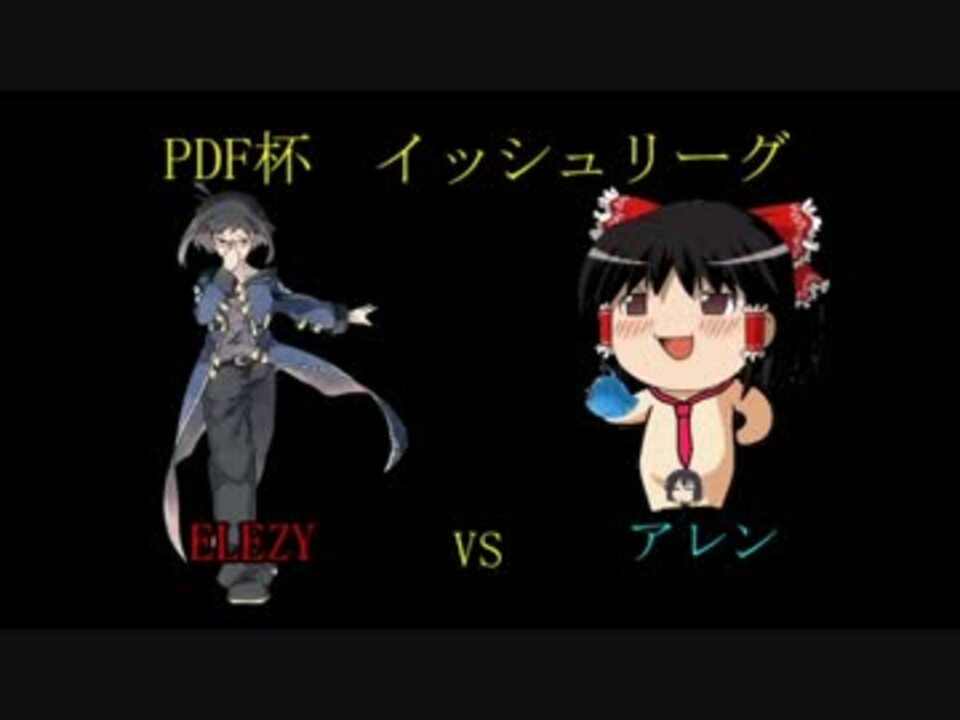 ポケモンbw2 シャンデラエースラキシャンでpdf杯 Vs アレンさん ニコニコ動画