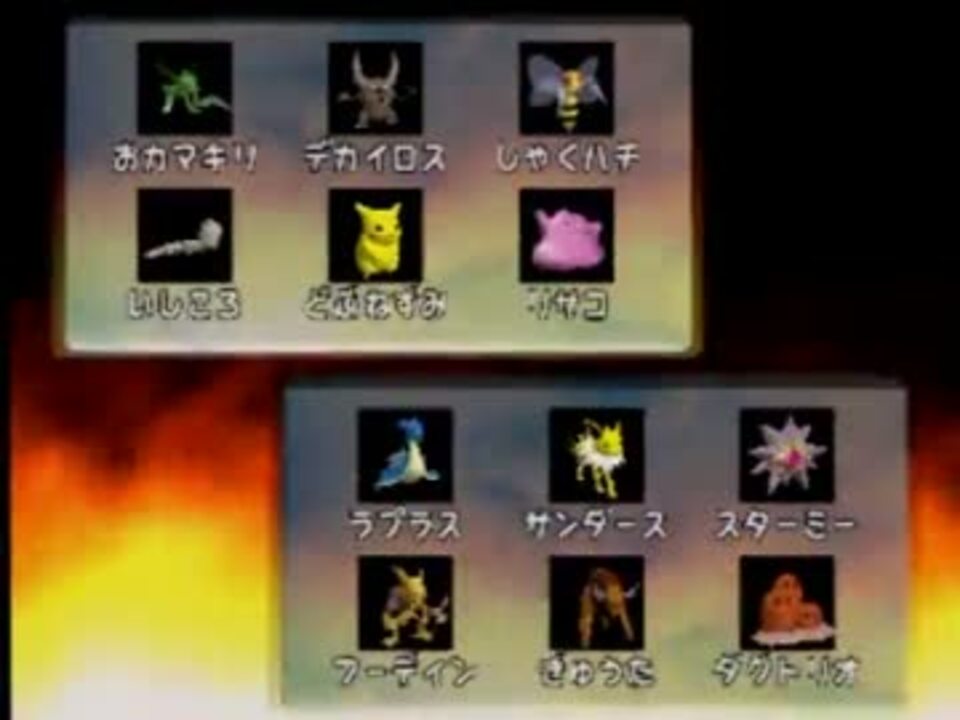 ポケスタ１ 97カップ ネタポケ マイナーポケ縛り 前編 ニコニコ動画