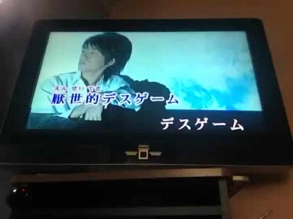 Amazarashi の デスゲーム を歌ってみた ニコニコ動画